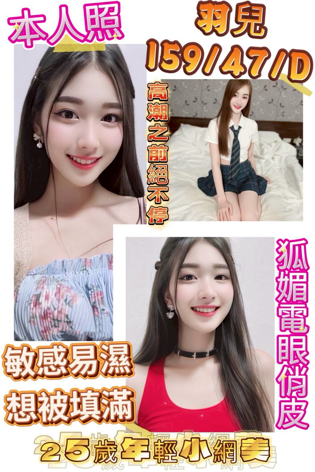 屏東 雯雯 擅長快餐 36F